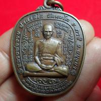 ราคา เหรียญตาลปัตร รุ่นรวยยั่งยืน หลวงพ่อรวย วัดตะโก อายุครบ 91 ปี (15638482937)