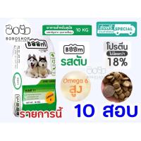 ราคา ส่งฟรี ขนส่งkerry DHL อาหารหมา อาหารสุนัข 1สอบ10โล อาหารสุนัขboom อาหารหมาบูม อาหารหมาboom (21141648551)
