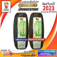 ราคา ยางขอบ16 Bridgestone 185 55R16 รุ่น ECOPIA EP300 ยางใหม่ปี 23 2 เส้น FREE จุ๊บยาง PREMIUM BY KENKING POWER 650 ลิขสิทธิ์แท้รายเดียว (20712410899)