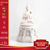 ราคา พระบูชา พระพุทธรูป คันธราช ปางประทานพร ขนาดหน้าตัก 5นิ้ว สูง 11นิ้ว เนื้อเรซิ่น พร้อมบูชา ผ่านการพุทธาภิเษกแล้ว จำนวนจำกัด (16814489503)