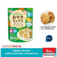 ราคา แป้งแพนเค้กสำเร็จรูป แป้งโอปันยากิ พร้อมทำ สำหรับเด็ก ผสมผักใบเขียว แครอท ผักทอง และ นำเข้าจากญี่ปุ่น (15011561105)