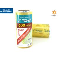 ราคา 9 ขนาด M WRAP ฟิล์มยืดหุ้มห่ออาหาร พลาสติกแรปอาหาร ฟิล์มถนอมอาหาร (10506564954)