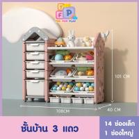 ราคา The fun play ชั้นวางของเล่น ชั้นวางหนังสือเด็ก ชั้นเก็บของลูก ชั้นวางของเด็ก ชั้นเก็บของเด็ก ชั้นวางของเล่นเด็ก (16388067242)