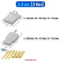 ราคา ปลั๊กต่อสายไฟ ปลั๊กขั้วต่อสายไฟ ปลั๊กช่องพลาสติก ปลั๊กรถยนต์ คอนเน็คเตอร์สายไฟรถยนต์ ปลั๊กต่อสายไฟรถยนต์ พร้อมหางปลา 2 8 มม (15826778266)