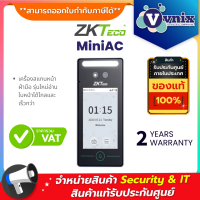 ราคา MiniAC Zkteco เครื่องสแกนหน้า ฝ่ามือ รุ่นใหม่อ่านใบหน้าได้ไกลและเร็วกว่า By Vnix Group (12512985941)