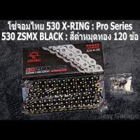 ราคา ชุดโซ่สเตอร์จอมไทย Jomthai โซ่ 530 X RING Pro Series ZSMX ยาว 120 ข้อ และ สเตอร์หน้า สเตอร์หลังสีดำ 17 43 SUZUKI GSX R1000 GSXR1000 GIXXER K7 K8 ปี 2007 2008 (15262205147)