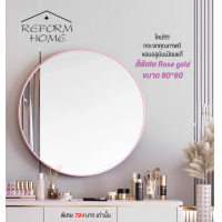 ราคา กระจกเงา กระจกเงากลม ไซด์ใหญ่ ขนาด60x60 ขอบอลูมิเนียมสีพิเศษ Rose gold กระจกไซด์ใหญ่ กระจกเงาบานใหญ่ กระจกติดผนัง (20541634655)