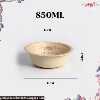 ราคา ชามใส่อาหาร ชามอาหาร ถ้วยกระดาษ ย่อยสลายได้ 350 500 850มล 50ชิ้น ชามกระดาษ ชามใช้แล้วทิ้ง ชามข้าว ชามไบโอชานอ้อย เข้าไมโครเวฟได้ (17308340200)