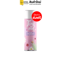 ราคา มูสกำจัดขน ไทนี่ มี Tiny me กำจัดขนภายใน 5 นาที 1 กระป๋อง ปริมาณ100กรัม (20865355812)