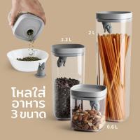 ราคา โหล กระปุก โหลสูญญากาศ กระปุกสูญญากาศ โหลใส่อาหาร โหลอเนกประสงค์ รุ่นหนูตกถังข้าวสาร Qualy Lucky Mouse Storage Jar (3007324705)