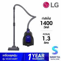 ราคา LG เครื่องดูดฝุ่นแบบถังเก็บฝุ่น สีน้ำเงิน 1400W รุ่น VC3314GNT โดย สยามทีวี by Siam T V (17599487917)