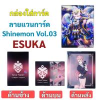 ราคา กล่อง ใส่การ์ด แวนการ์ด ภาค Shinemon และภาค IF (19025199736)