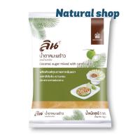 ราคา ลิน น้ำตาลมะพร้าวผสมอ้อย 1 กิโลกรัม จากโรงงานที่อำเภออัมพวา จ สมุทรสงคราม (11422619927)