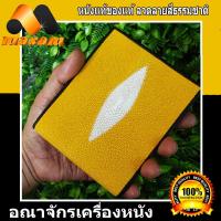 ราคา ร้านค้าอันดับ1 ในลาซาด้า ต้องที่ร้าน ThaiComplex Genuine Stingray Wallet มีมุข 2มุข เหมาะสำหรับชายและหญิง สีเหลือง กระเป๋าหนังปลากระเบนแท้ (5653048517)