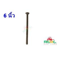 ราคา น็อตจับเสา ขนาด 3 หุน เบอร์17 น็อตหัวเสา เสาคอนกรีต เสาไม้ น็อตจับเสาไฟฟ้า พร้อมตัวเมีย ยาว 3 นิ้ว 12 นิ้ว ราคา ต่อ 1 ชิ้น (16289069318)