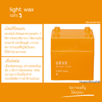 ราคา DEMI UEVO DESIGN CUBE แว็กซ์จัดแต่งทรงผม ให้ผมอยู่ทรง เงางาม ปริมาณ 80 กรัม (19725158964)