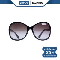 ราคา TOM FORD แว่นตากันแดด ทอม ฟอร์ด รุ่น FFT0186 NT (20093229098)