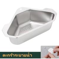 ราคา ตะกร้าล้างผัก ผลไม้อเนกประสงค์ ที่ล้างผักผลไม ตะกร้าระบายน้ำ อ่างล้างผัก ตะกร้ากรองเศษอาหาร มีรูระบายน้ำ (19023973452)
