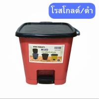 ราคา ถังขยะแบบเหยียบ ขนาด4 5ลิตร ถังขยะเท้าเหยียบขนาดเล็ก ฝาปิดเปิดอัตโนมัติ (20711317136)