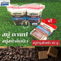 ราคา สบู่วิภาดา สบู่ขัดผิว สบู่สปาขัดผิว มี 6 สูตร 90x6 กรัม (11690781219)