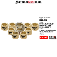 ราคา เม็ดตุ้มแต่ง 6g7g8g9g10g11g12g CLICK CLICK I ZOOMER X SCOOPY I ราคา1เม็ด MZ040302 BJN x MTMotorParts เม็ดตุ้มCLICK ตุ้มน้ำหนักCLICK HONDA เม็ดตุ้มZOOMERX เม็ดตุ้มแต่งSCOOPYI HONDA (15892865214)