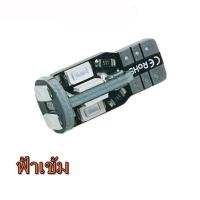 ราคา หลอดไฟหรี่LED หลอดไฟเลี้ยว ไฟหรี่ ไฟถอยขั้วT10 canbus ใช้ได้กับรถยนต์และมอเตอร์ไซค์ทุกรุ่น ชุด2หลอด (18102604754)