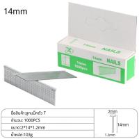 ราคา ลูกแม็ค ลูกแม็กซ์ ลูกแม๊กยิงบอร์ด ยิงไม้อัด ไส้แม๊กซ์ แม็คเย็บกระดาษ แมกยิงตะปู ตัวD T U 8101214mm (21070460557)