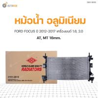 ราคา ADR หม้อน้ำ อลูมิเนียม FORD FOCUS ปี 2012 2017 เครื่องยนต์ 1 6 2 0 AT MT 16mm 1ชิ้น (7876009588)