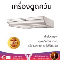 MEX เครื่องดูดควัน รุ่น SF346XT