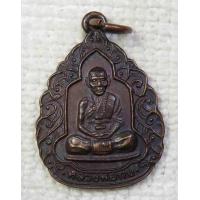ราคา เหรียญ หลวงพ่อทบ วัดชนแดน จ เพชรบูรณ์ รุ่นสร้างหอสมุดนานาชาติ เขาค้อ (810926932)