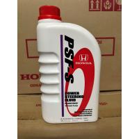 ราคา น้ำมันพวงมาลัยพาวเวอร์ HONDA 1L 08285 P9901 ZT1 อะไหล่แท้เบิกศูนย์ (19846464202)