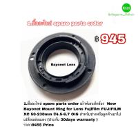 ราคา เมาท์เลนส์ Fujifilm 50 230mm Lens bayonet ซ่อมเลนส์ เขี้ยวเลนส์หัก เปลี่ยนเม้าส์เลนส์ฟูจิ เมาท์เลนส์ part repair เกรดA ส่งด่วน (12637445264)