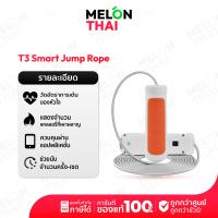 ราคา T3 Smart Jump Rope เชือกกระโดด อัจฉริยะ เชื่อมต่อบลูทูธ วัดอัตราการเต้นของหัวใจ วัดแคลลอรี่ ที่กระโดดเชือก Jumping Rope (20557356392)