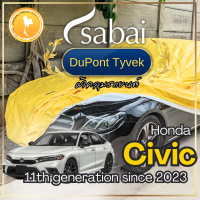ราคา Sabai ผ้าคลุมรถ Honda Civic เนื้อผ้า Dupont Tyvek สุดยอดผ้าคลุมรถระดับ Premium ไม่ติดสี มีซับใน greendog ผ้าคลุมรถ ฮอนด้า ซีวิค 11th generation since 2023 ผ้าคลุมรถกระบะ ผ้าคุมรถ car cover ราคาถูก ส่ง