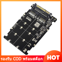 ราคา Ready Stock COD สินค้าพร้อมสต็อก COD 2 In 1 1 M 2 NVMe SATA U2PCB M 2 NVME SSD Key M B SSD To U 2 SFF 8639อะแดปเตอร์ PCIe M2 Converter คอมพิวเตอร์เดสก์ท็อปอะไหล่ (7125352153)