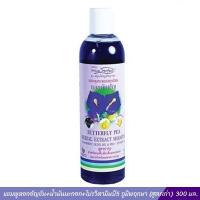 ราคา แชมพูดอกอัญชัน น้ำมันมะกอก โปรวิตามินบี5 ภูมิพฤกษา 300 มล (19318893406)