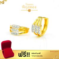 ราคา Pikunthong er13 ต่างหูทอง ต่างหูเพชร ฝังเพชร ต่างหู ต่างหูหุ้มทองแท้ ตุ้มหูทอง ต่างหูทองหุ้ม พิกุลทอง หุ้มทองแท้ เกรดพิเศษ (1161382516)