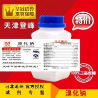 ราคา Sodium Bromide NaBr Sodium Bromide AR500g Chemical Reagent Analysis and Purification Industrial Materials Consumables Laboratory Supplies Bromine Cao (16725650822)