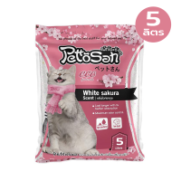 ราคา ทรายแมว Pettosan 5 ลิตร ทรายภูเขาไฟ ทรายเบนโทไนท์ เพ็ทโตะซัง ดับกลิ่นดี ดูดซับน้ำได้ดี จับก้อนเร็ว 6 กลิ่น Cat Litter Petass (16451514309)