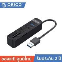 ราคา ORICO TWU32 3AST USB3 0 USB2 0 3 Ports HUB with Card Reader Black โอริโก้ ฮับเพิ่มพอร์ต ตัวอ่านการ์ด USB A 3 0 1 USB A 2 0 2 SD TF 1 สีดำ (7547850455)