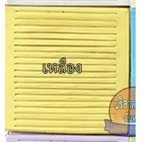 ราคา ไส้ฝอย ทำดอกไม้จันทน์ (9432990252)