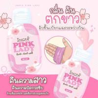 ราคา น้ำยาล้างจุดซ่อนเร้น หลีหอม พิ้งเลดี้ อิงฟ้า (19922593877)