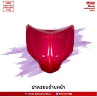 ราคา ชุดสีทั้งคัน HONDA WAVE 125i ปี 2016 สีแดง R 326C เวฟปลาวาฬ แท้ศูนย์ฮอนด้า Megaparts Store (8388653321)