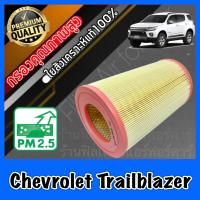 ราคา กรองอากาศ กรองเครื่อง กรองอากาศเครื่อง เชฟโรเลต เทรลเบลเซอร์ Chevrolet Trailblazer ปี2012 ปัจจุบัน เชฟโลเรต เทลเบเซอร์ (8197649201)