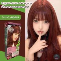 ราคา ดีแคช ออพติมัส MG661 น้ำตาลทองแดงมะฮอกกานี สีย้อมผม สีผม ครีมย้อมผม เปลี่ยนสีผม DCASH Optimus MG661 Copper Brown Mahogany Hair Color Cream (20351269760)