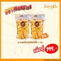 ราคา โปรโมชั่น มะขามแช่อิ่มมีเมล็ดฝักสั้น 1 kg มะขามแช่อิ่ม มะขามสารัช มะขาม (17547502549)