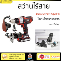 ราคา โปรโมชัน รุ่นใหม่ล่าสุด สว่าน สว่านไร้สาย BLACK DECKER EVO143 B1 14 4V ใช้งานง่าย มอเตอร์คุณภาพสูงมาก รองรับอเนกประสงค์ CORDLESS DRILL (2653380492)