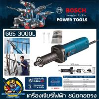 ราคา เครื่องเจียร์คอตรงไฟฟ้า ใช้กับดอกแกน 8mm กำลัง 300วัตต์ BOSCH รุ่น GGS 3000L รับประกัน 1ปี (14683471339)