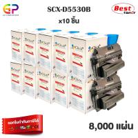 ราคา Click Samsung SCX D5530B ตลับหมึกเลเซอร์เทียบเท่า SCX 5330N SCX 5530 SCX 5530FN สีดำ 8000 แผ่น 10 กล่อง (7431304832)