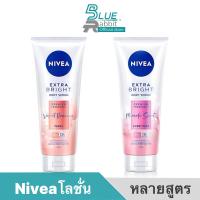 ราคา Nivea Extra White C&E Vitamin Lotion 320ml (นีเวีย เอ็กซ์ตร้า ไวท์ ซีแอนด์อี วิตามินโลชั่นบำรุงผิวกาย 320 มล.)